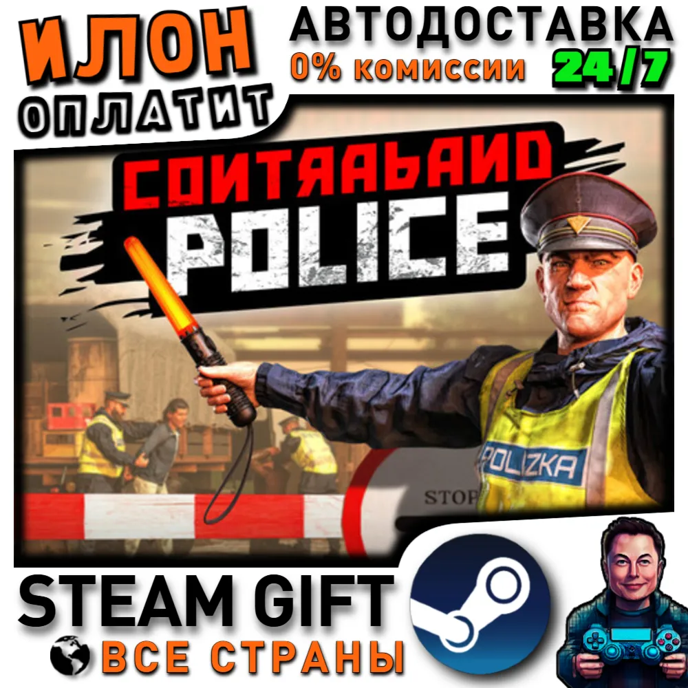 Contraband Police · Steam РОССИЯ и ВСЕ СТРАНЫ