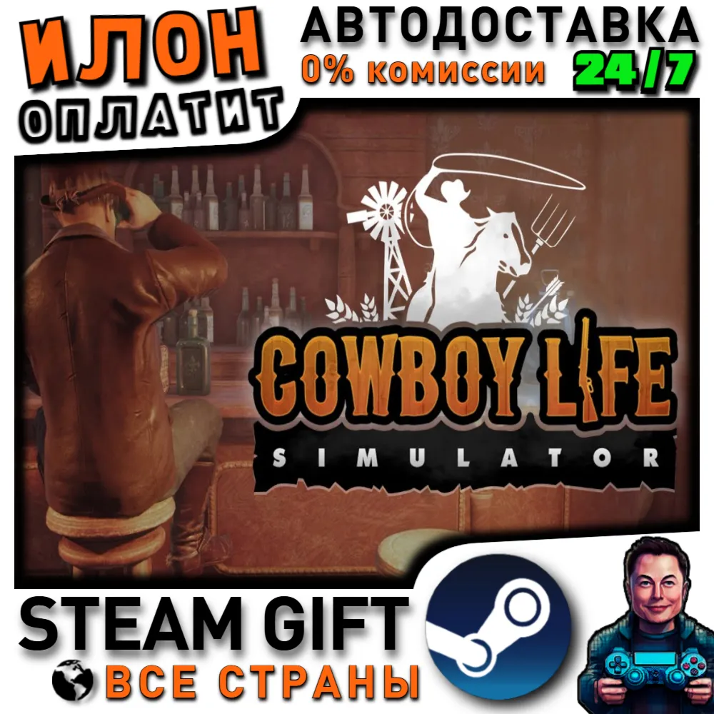 Cowboy Life Simulator · Steam РОССИЯ и ВСЕ СТРАНЫ