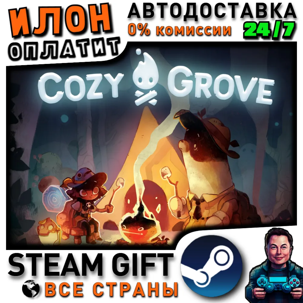 Cozy Grove · Steam РОССИЯ и ВСЕ СТРАНЫ