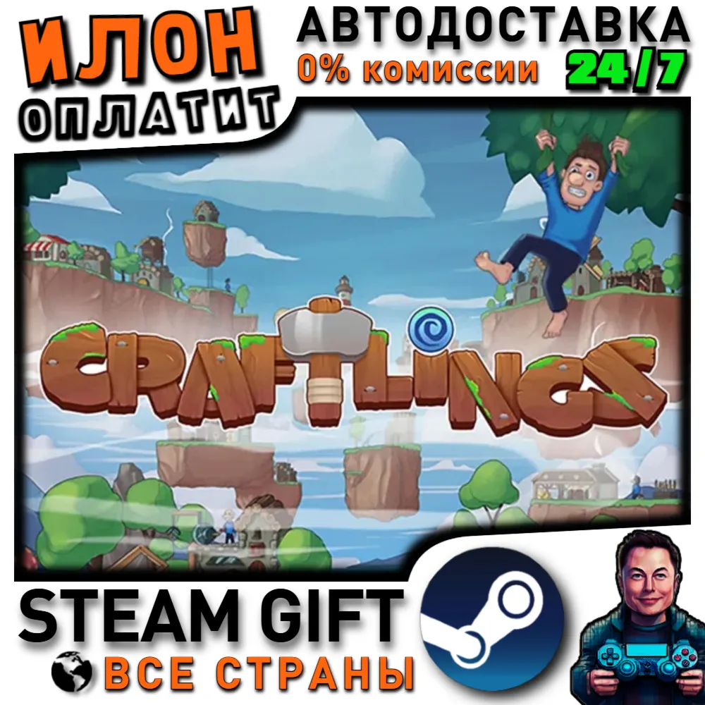 Craftlings · Steam РОССИЯ и ВСЕ СТРАНЫ