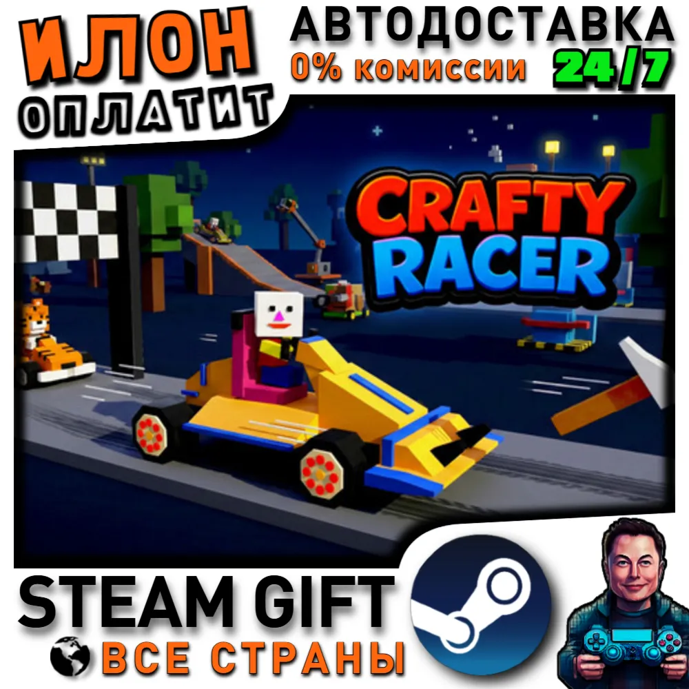 Crafty Racer · Steam РОССИЯ и ВСЕ СТРАНЫ
