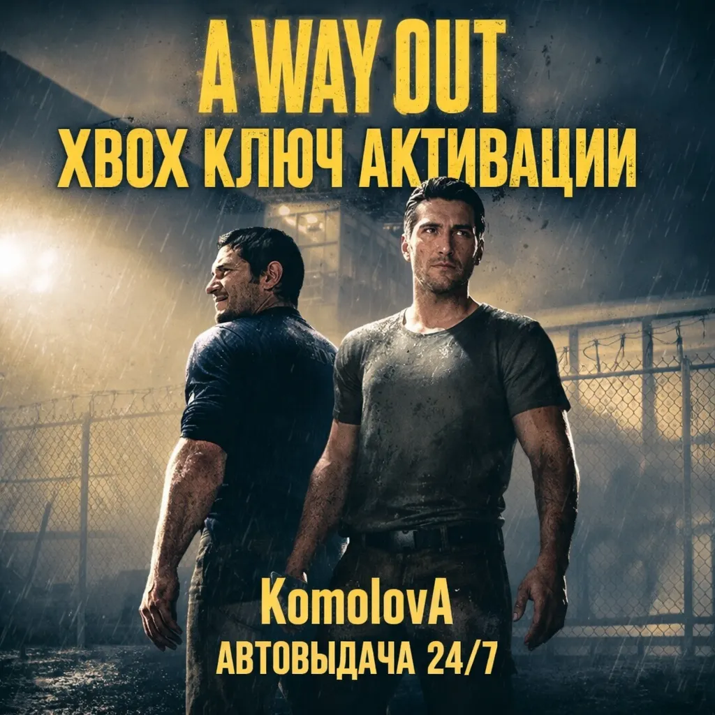 ВЕСЬ МИР A Way Out XBOX ONE / XBOX SERIES X|S КЛЮЧ ГЛОБАЛ 🔑