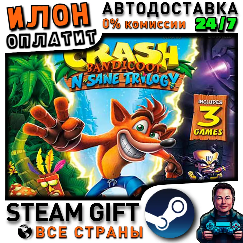 Crash Bandicoot™ N. Sane Trilogy · Steam РОССИЯ и ВСЕ СТРАНЫ