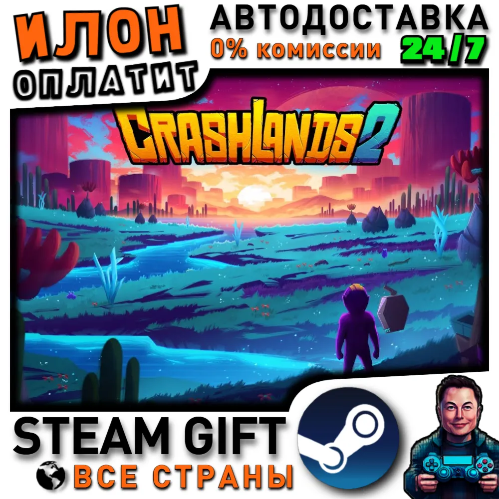Crashlands 2 · Steam РОССИЯ и ВСЕ СТРАНЫ