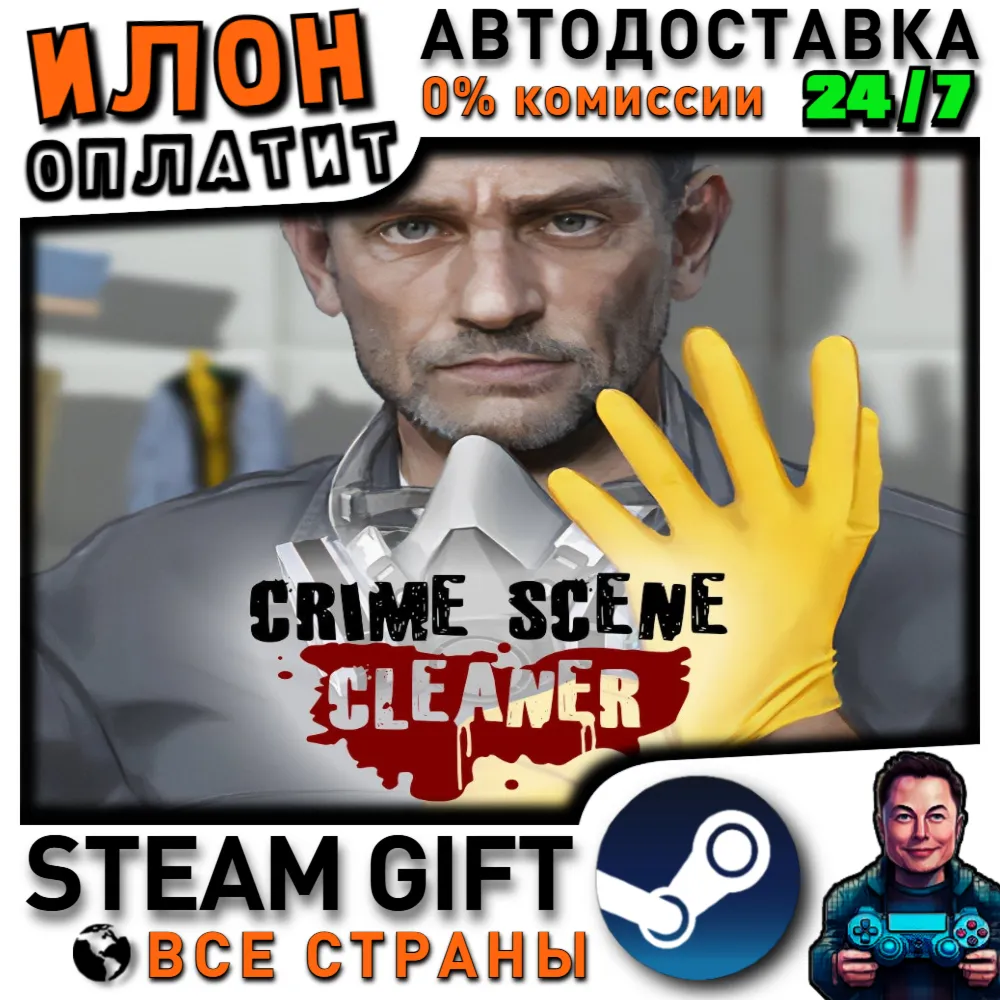 Crime Scene Cleaner · Steam РОССИЯ и ВСЕ СТРАНЫ