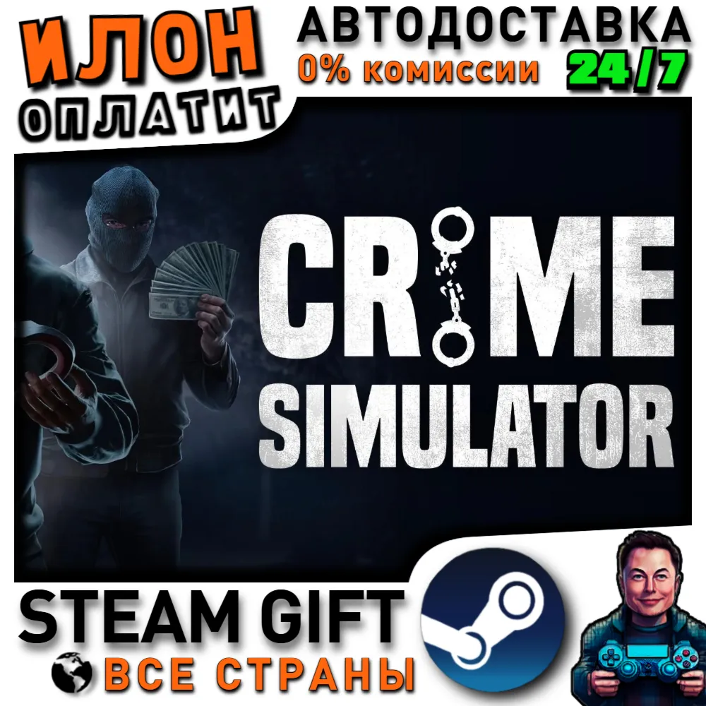 Crime Simulator · Steam РОССИЯ и ВСЕ СТРАНЫ