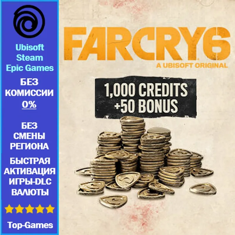 Far Cry 6 Credits 1050 - PC (Ubisoft/Steam/Epic Games)