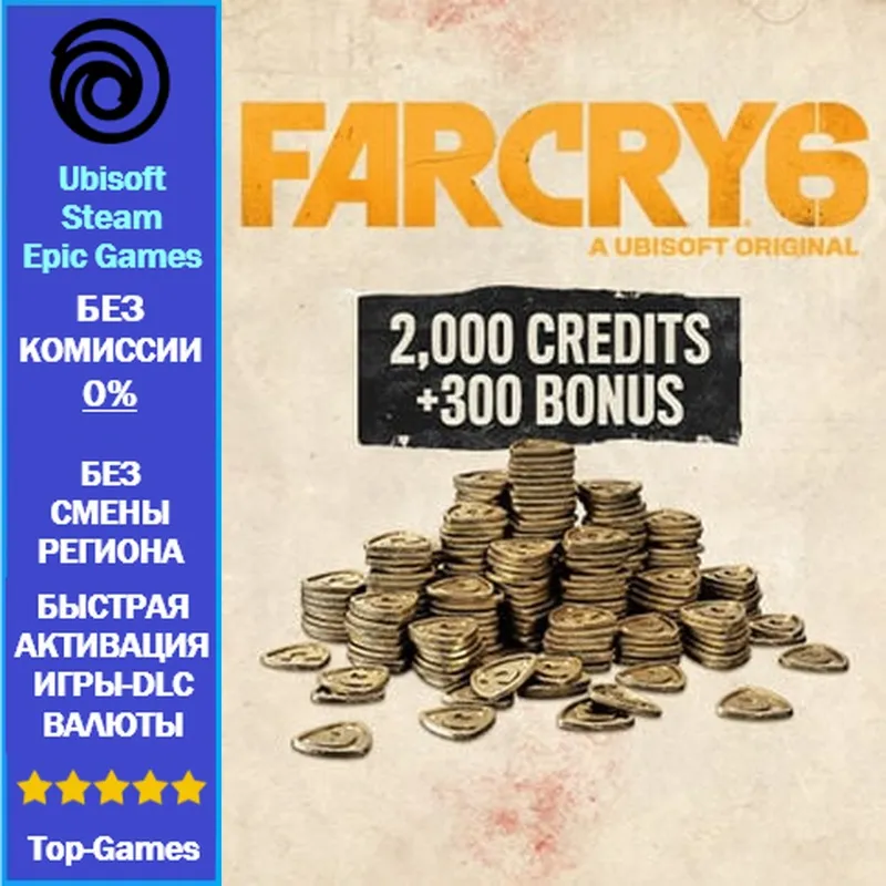 Far Cry 6 Credits 2300 - PC (Ubisoft/Steam/Epic Games)