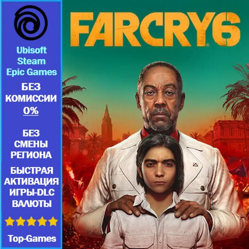 Far Cry 6 Credits 8150 - PC (Ubisoft/Steam/Epic Games)