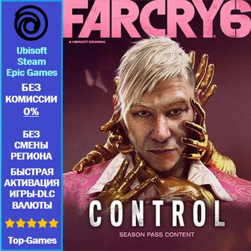 Far Cry 6 EPISODE 2 PAGAN: CONTROL (Ubisoft/Steam/Epic Games)