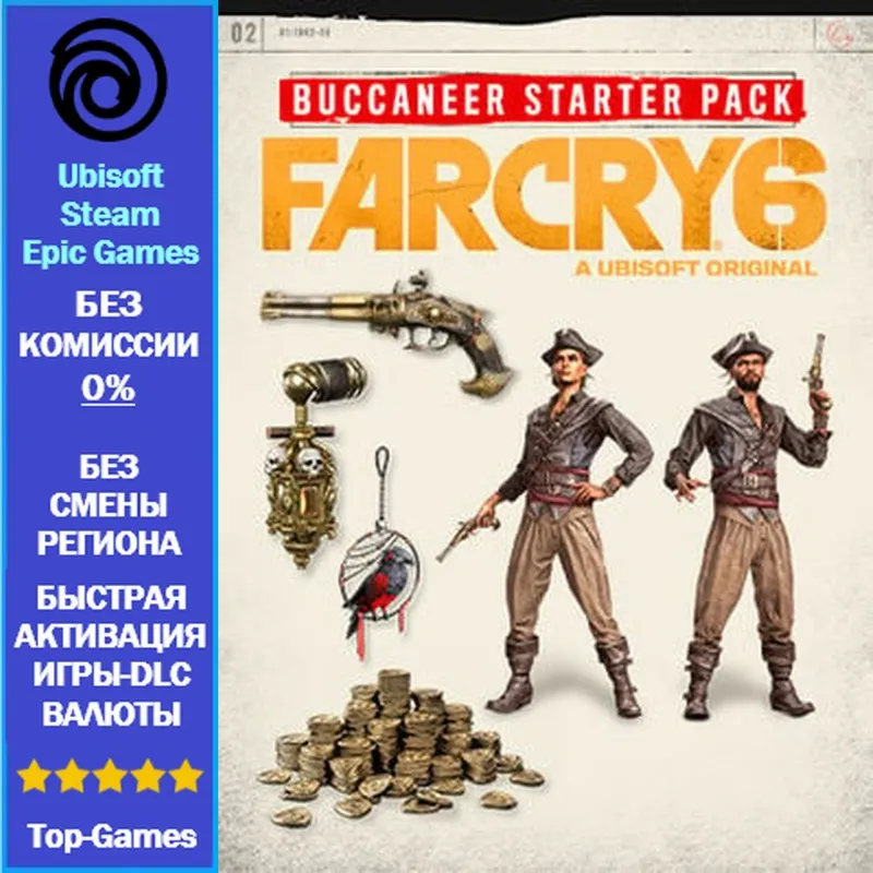 Far Cry 6 - Starter Pack -DLC (Ubisoft/Steam/Epic Games)