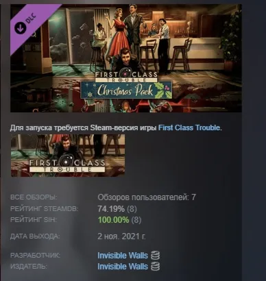 First Class Trouble Christmas Pack DLC АВТОДОСТАВКА STEAM РОССИЯ
