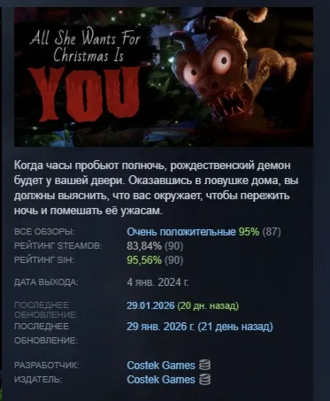 All She Wants For Christmas Is YOU АВТОДОСТАВКА STEAM РОССИЯ