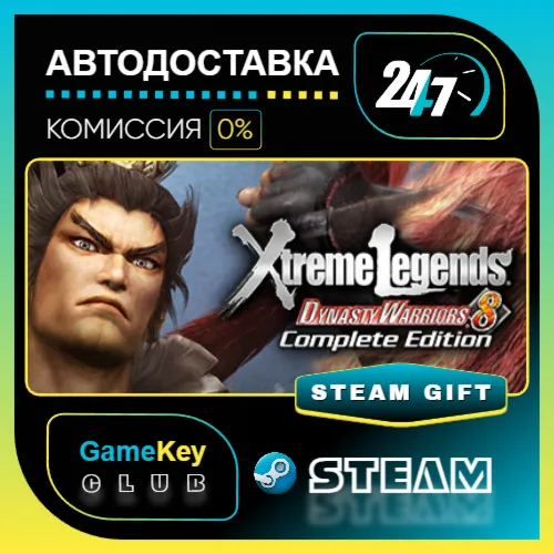 Dynasty Warriors 8 Xtreme Legends Complete Edition / STEAM GIFT / Выбор стран