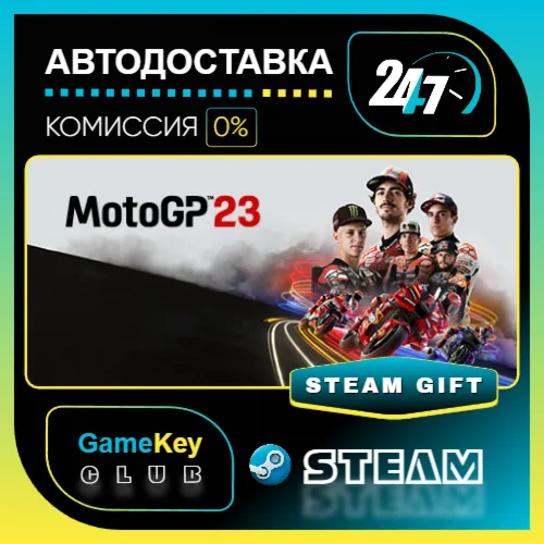 MotoGP 23 / STEAM GIFT / Выбор стран