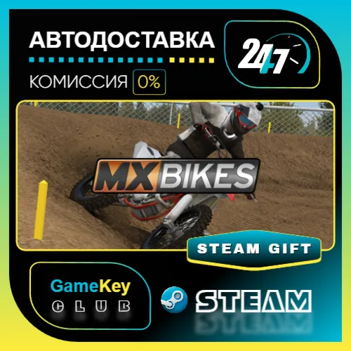 MX Bikes / STEAM GIFT / Выбор стран