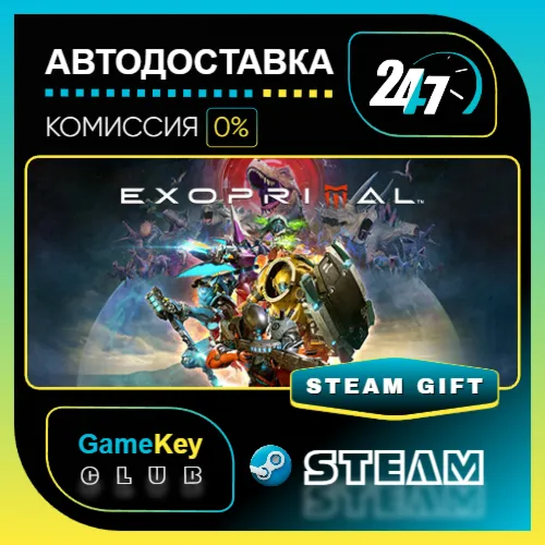 Exoprimal / STEAM GIFT / Выбор стран