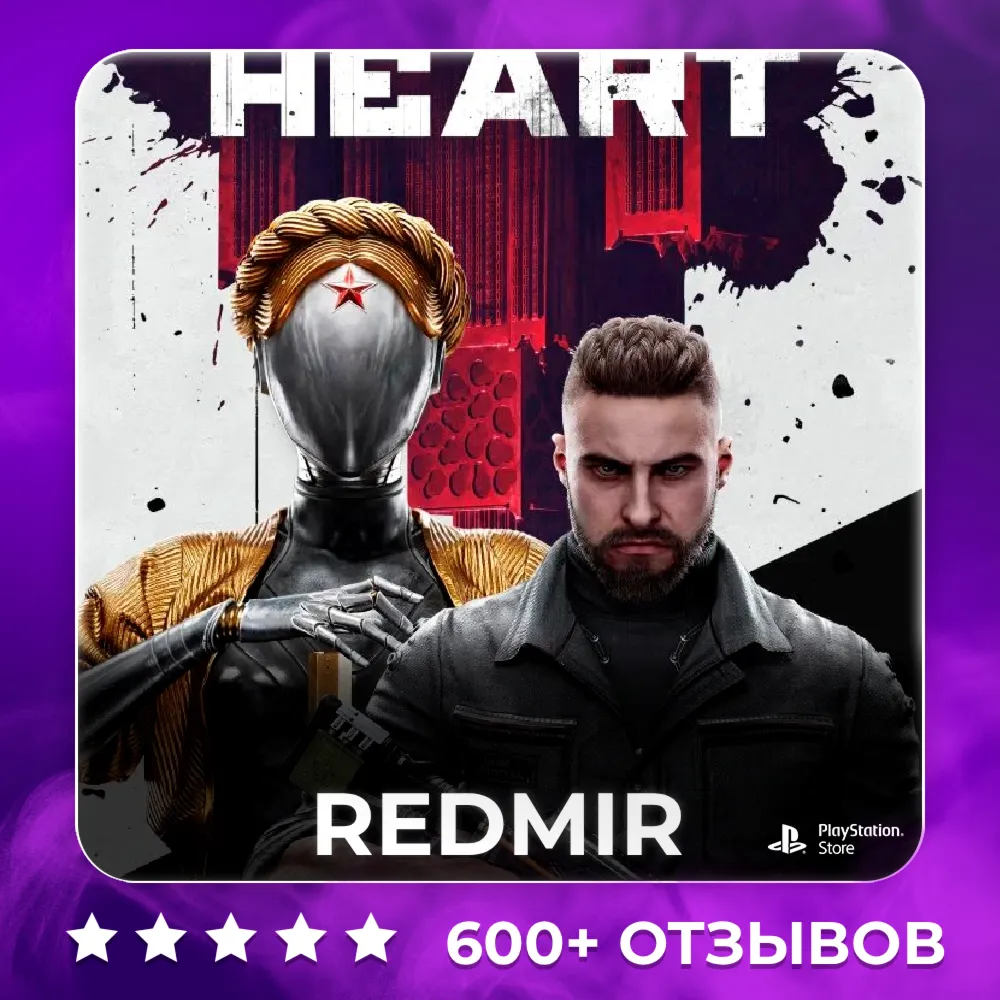 [ НА РФ И РБ STEAM ] ATOMIC HEART ВСЕ ИЗДАНИЯ [ СО СМЕНОЙ РЕГИОНА ]