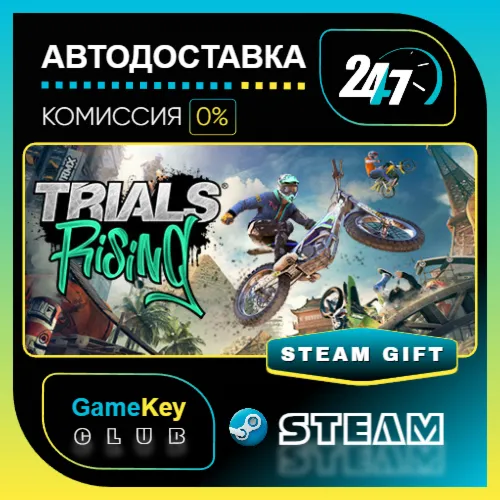 Trials Rising / STEAM GIFT / Выбор стран