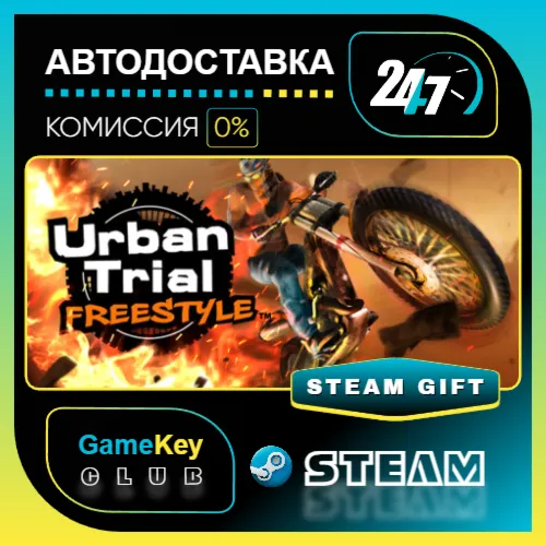 Urban Trials Freestyle / STEAM GIFT / Выбор стран
