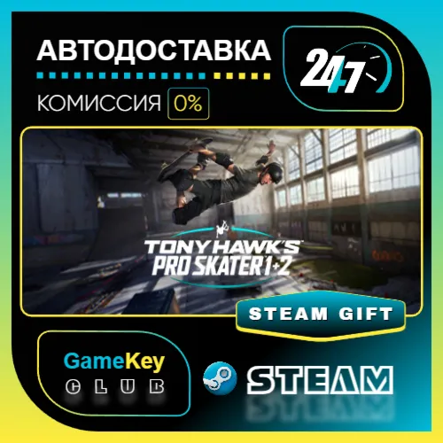 Tony Hawk's Pro Skater 1 + 2 / STEAM GIFT / Выбор стран
