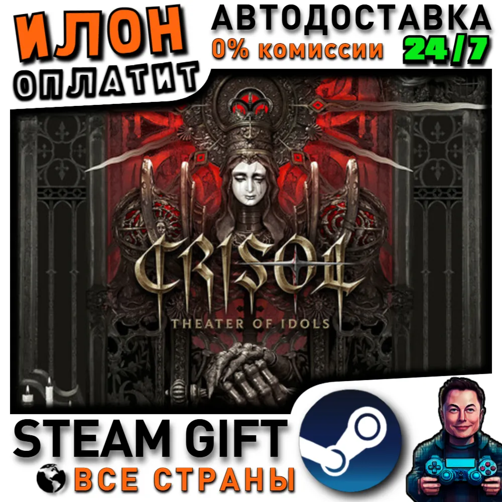 Crisol: Theater of Idols · Steam РОССИЯ и ВСЕ СТРАНЫ