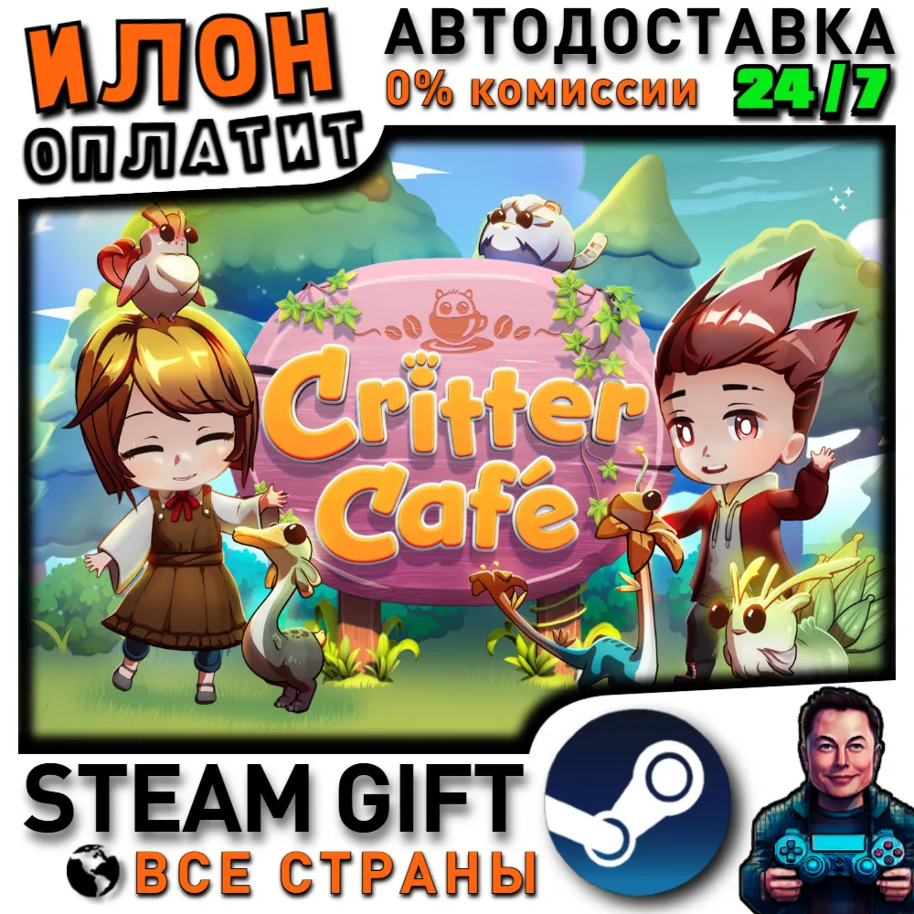 Critter Café · Steam РОССИЯ и ВСЕ СТРАНЫ