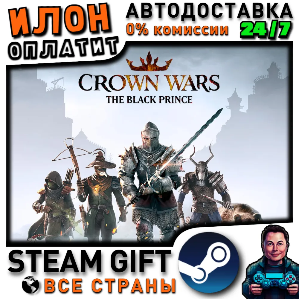 Crown Wars: The Black Prince · Steam РОССИЯ и ВСЕ СТРАНЫ