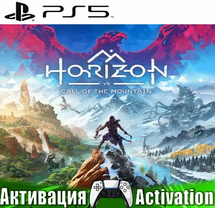 🎮 Horizon Call of the Mountain VR (PS5/RUS) Активация ✅