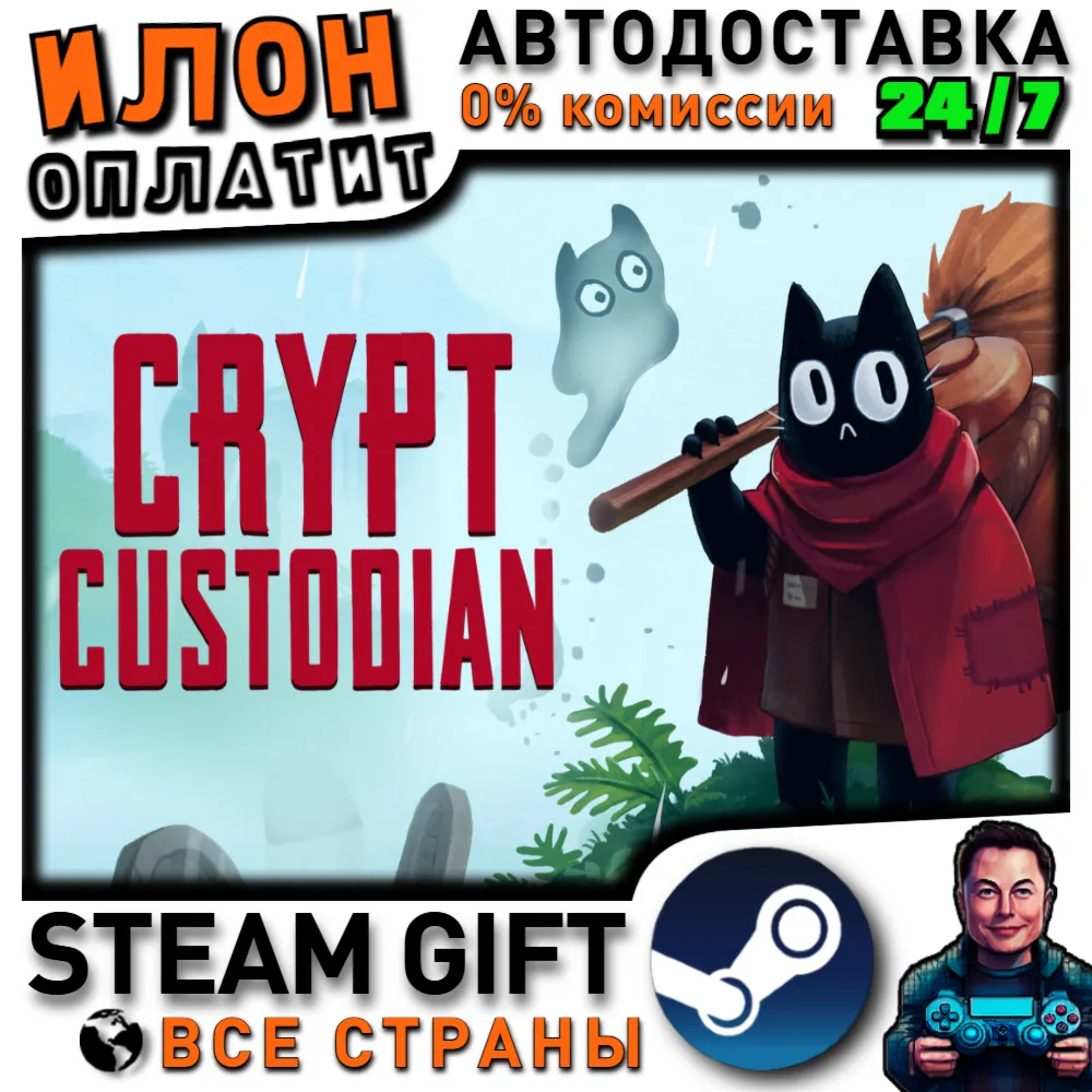 Crypt Custodian · Steam РОССИЯ и ВСЕ СТРАНЫ