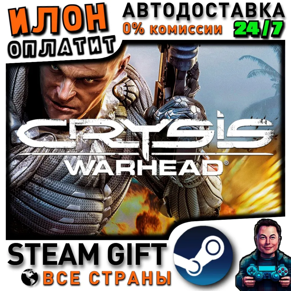 Crysis Warhead · Steam РОССИЯ и ВСЕ СТРАНЫ