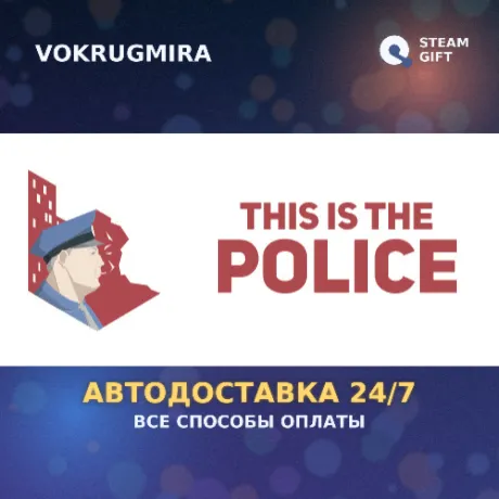 This Is the Police | Steam Gift  | Автодоставка