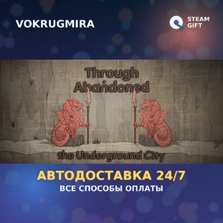 Through Abandoned: The Underground City | Steam Gift  | Автодоставка