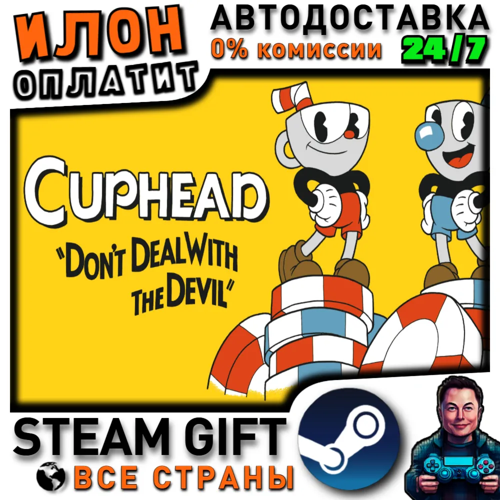 Cuphead · Steam РОССИЯ и ВСЕ СТРАНЫ