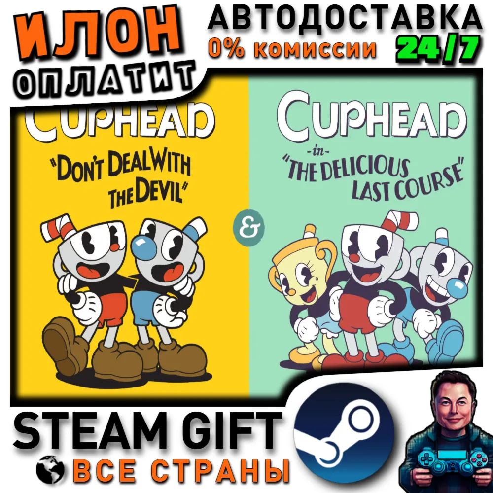 Cuphead & The Delicious Last Course · Steam РОССИЯ и ВСЕ СТРАНЫ