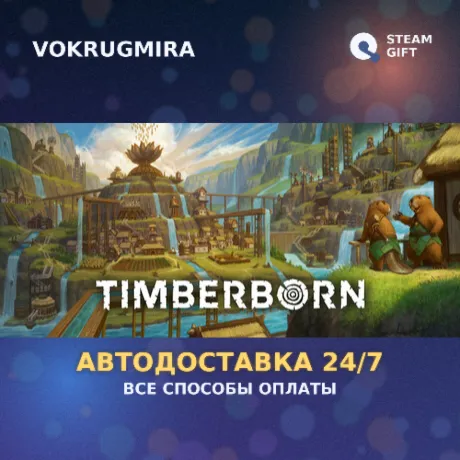 Timberborn | Steam Gift  | Автодоставка