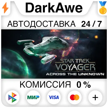 Star Trek: Voyager - Across the Unknown +ВЫБОР STEAM•RU ️АВТОДОСТАВКА 0%