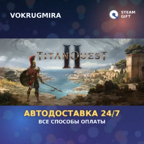 Titan Quest II | Steam Gift  | Автодоставка
