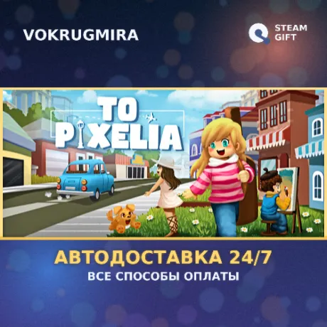 To Pixelia | Steam Gift  | Автодоставка