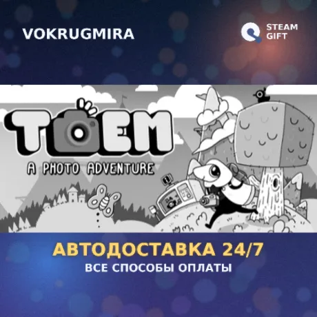 TOEM | Steam Gift  | Автодоставка