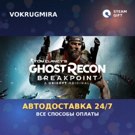 Tom Clancy's Ghost Recon® Breakpoint - Deluxe Edition | Steam Gift  | Автодоставка
