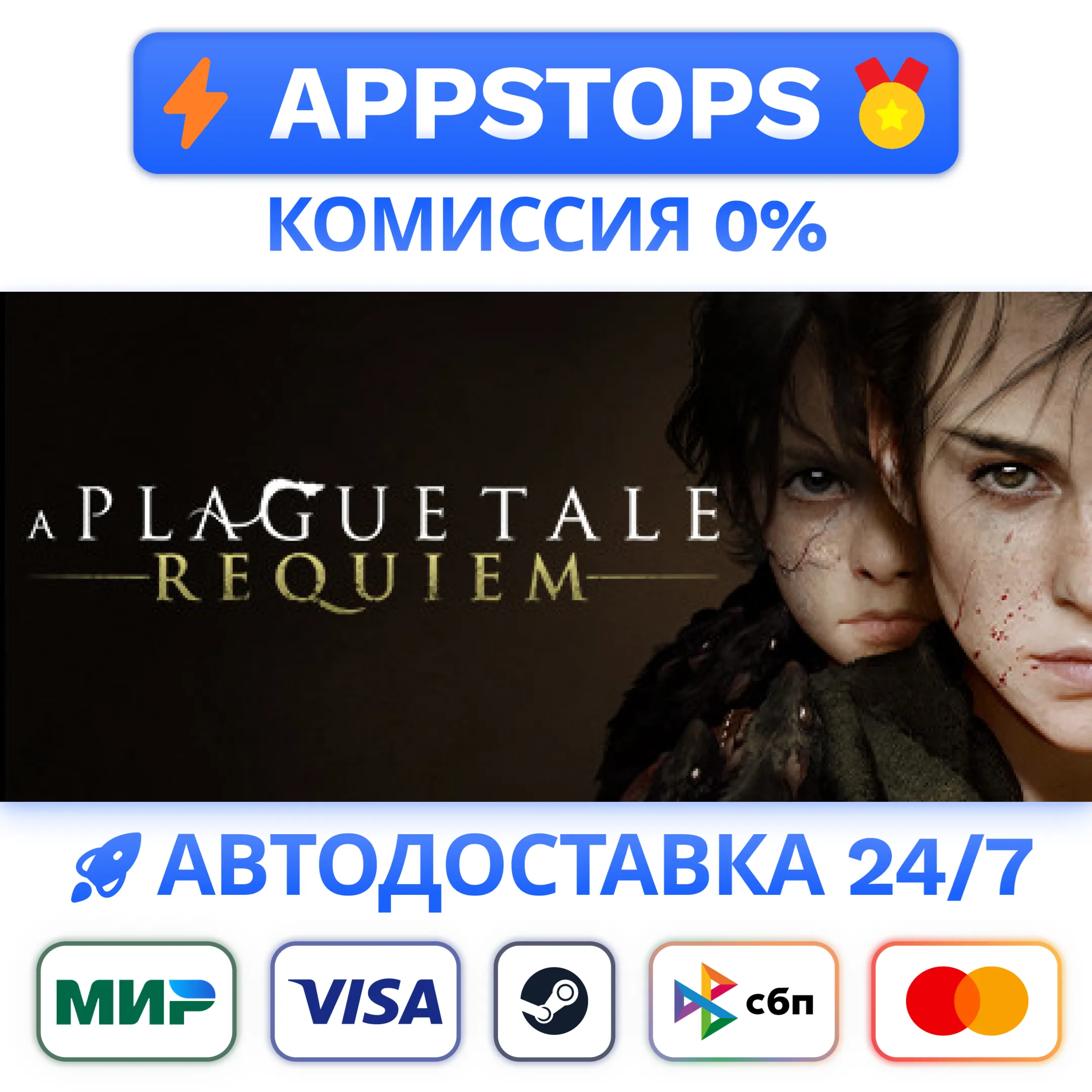 ⭐️ A Plague Tale Bundle Steam Gift  РОССИЯ / СНГ 