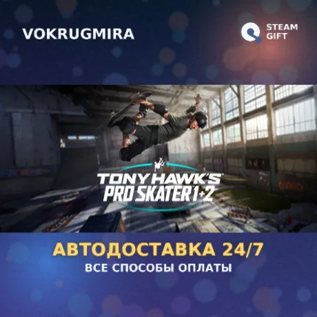 Tony Hawk's™ Pro Skater™ 1 + 2 | Steam Gift  | Автодоставка