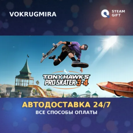 Tony Hawk's™ Pro Skater™ 3 + 4 - Deluxe Edition Upgrade | Steam Gift  | Автодоставк