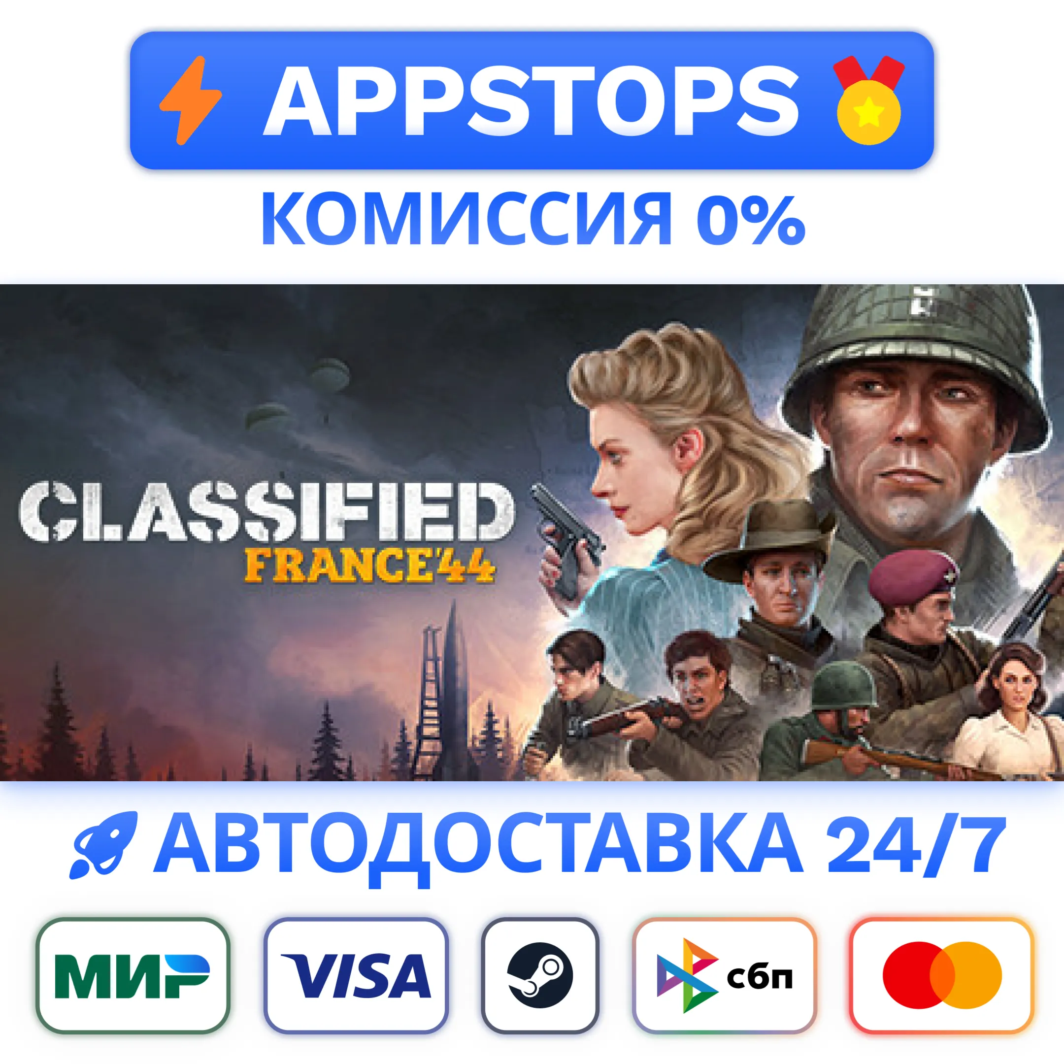 Classified: France '44 - Overlord Edition Steam RU