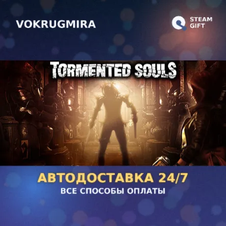 Tormented Souls | Steam Gift  | Автодоставка