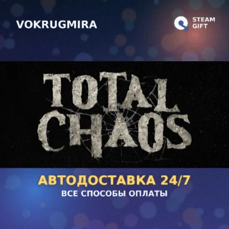 Total Chaos | Steam Gift  | Автодоставка