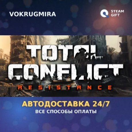 Total Conflict: Resistance | Steam Gift  | Автодоставка