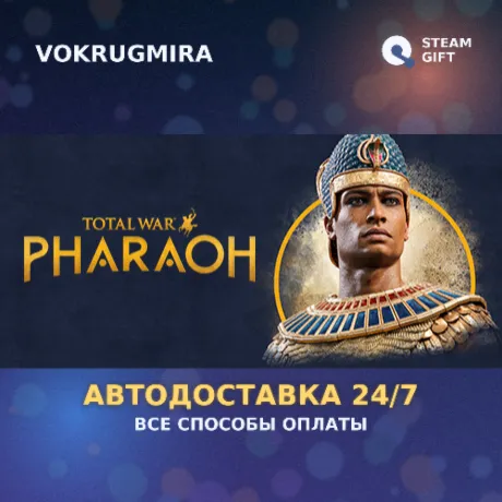 Total War: PHARAOH - Standard Edition | Steam Gift  | Автодоставка