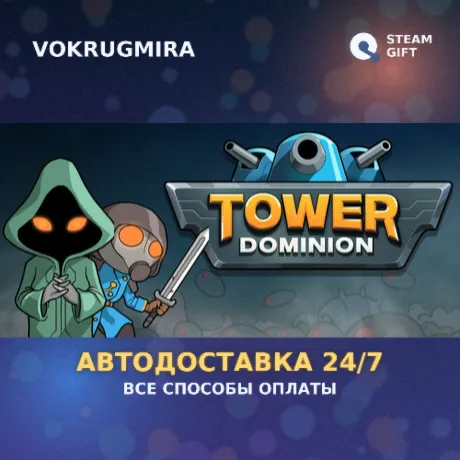 Tower Dominion | Steam Gift  | Автодоставка